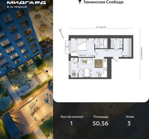 1-к квартира, вторичка, 51м2, 3/15 этаж