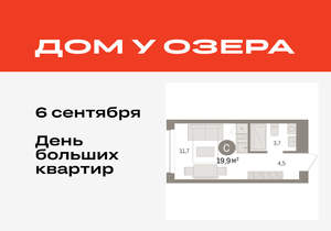 Студия квартира, вторичка, 20м2, 4/8 этаж