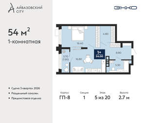 1-к квартира, вторичка, 54м2, 5/24 этаж