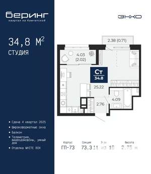 Студия квартира, вторичка, 35м2, 11/16 этаж