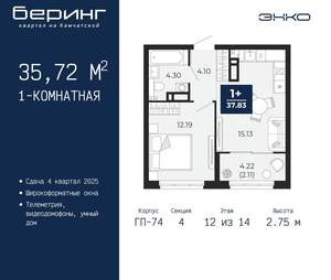 1-к квартира, вторичка, 36м2, 12/21 этаж