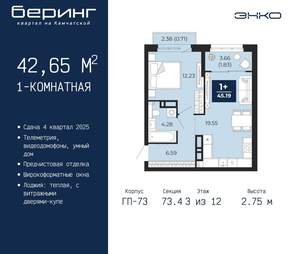 1-к квартира, вторичка, 43м2, 3/22 этаж