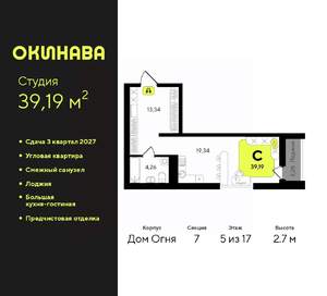 Студия квартира, вторичка, 39м2, 5/17 этаж