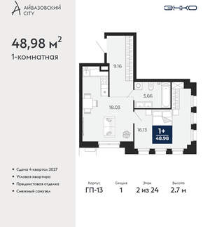 1-к квартира, вторичка, 49м2, 2/24 этаж