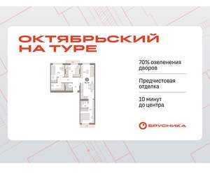 3-к квартира, вторичка, 85м2, 4/17 этаж