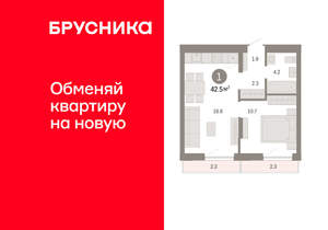 1-к квартира, вторичка, 42м2, 3/8 этаж