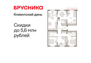 3-к квартира, вторичка, 114м2, 9/17 этаж