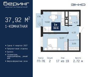 1-к квартира, вторичка, 38м2, 17/24 этаж