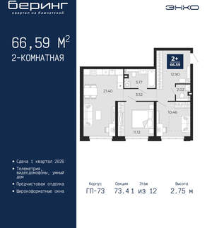 2-к квартира, вторичка, 67м2, 1/22 этаж