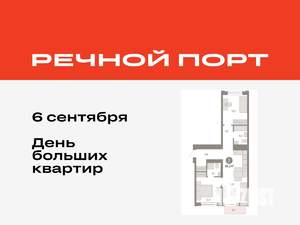2-к квартира, вторичка, 66м2, 6/9 этаж
