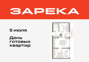 1-к квартира, вторичка, 62м2, 6/9 этаж