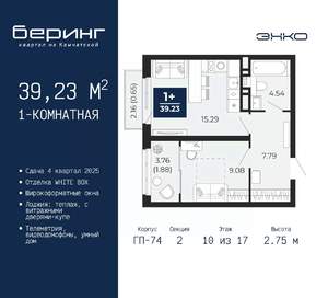 1-к квартира, вторичка, 39м2, 10/17 этаж