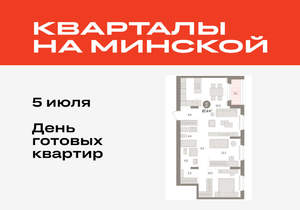 2-к квартира, вторичка, 87м2, 7/16 этаж