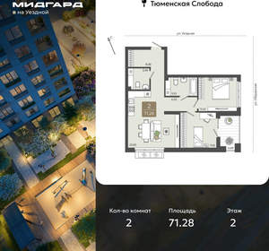 2-к квартира, вторичка, 71м2, 2/15 этаж