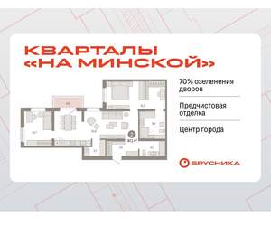 2-к квартира, вторичка, 97м2, 6/11 этаж