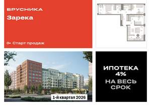 3-к квартира, вторичка, 91м2, 3/9 этаж