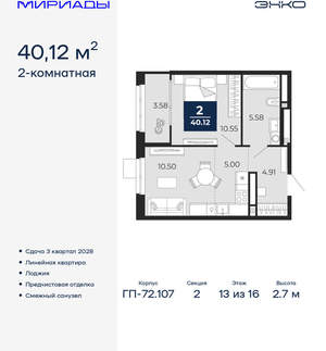 2-к квартира, вторичка, 40м2, 13/16 этаж