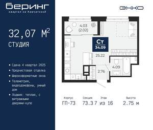 Студия квартира, вторичка, 32м2, 7/22 этаж