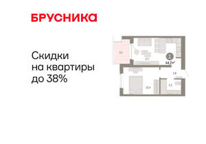 1-к квартира, вторичка, 44м2, 5/11 этаж