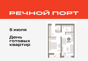 1-к квартира, вторичка, 51м2, 5/10 этаж