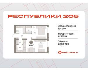 1-к квартира, вторичка, 48м2, 12/16 этаж