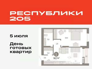 1-к квартира, вторичка, 51м2, 12/17 этаж