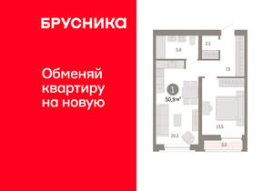 1-к квартира, вторичка, 51м2, 4/10 этаж