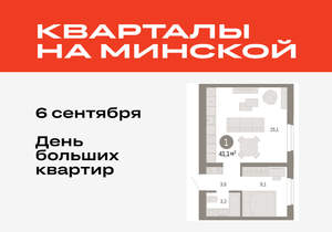 1-к квартира, вторичка, 41м2, 6/11 этаж