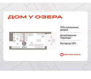 Студия квартира, вторичка, 27м2, 2/8 этаж