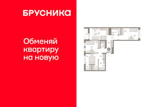 3-к квартира, сданный дом, 84м2, 9/17 этаж