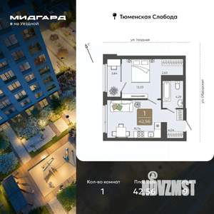 1-к квартира, вторичка, 43м2, 9/9 этаж