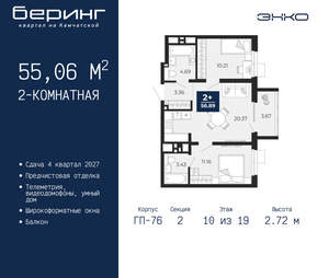 2-к квартира, вторичка, 55м2, 10/24 этаж