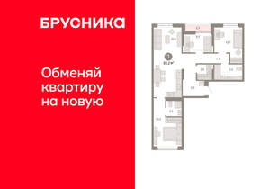 3-к квартира, вторичка, 83м2, 3/17 этаж