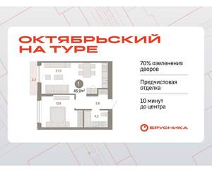 1-к квартира, вторичка, 46м2, 10/17 этаж