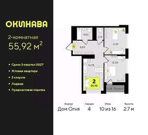 2-к квартира, вторичка, 56м2, 10/16 этаж