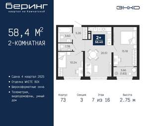 2-к квартира, вторичка, 58м2, 7/22 этаж