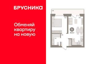 1-к квартира, вторичка, 46м2, 7/9 этаж