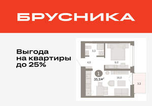 1-к квартира, вторичка, 35м2, 9/16 этаж