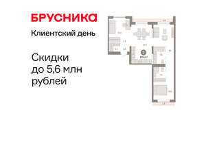 2-к квартира, вторичка, 83м2, 6/8 этаж