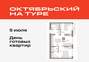 2-к квартира, вторичка, 59м2, 2/8 этаж