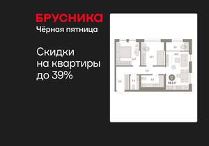 2-к квартира, вторичка, 61м2, 12/17 этаж