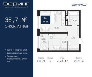 1-к квартира, вторичка, 37м2, 2/21 этаж
