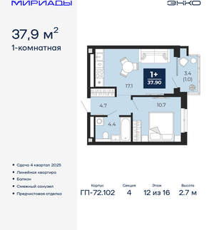 1-к квартира, вторичка, 38м2, 12/16 этаж