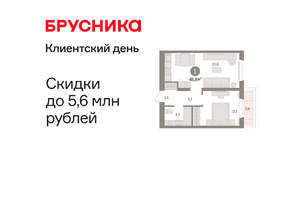 1-к квартира, вторичка, 46м2, 6/16 этаж