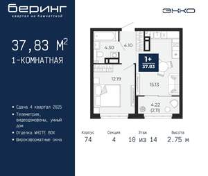 1-к квартира, вторичка, 38м2, 10/21 этаж