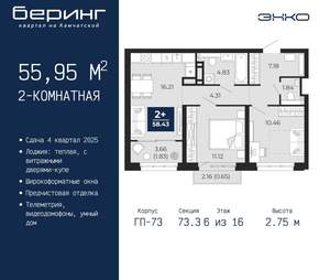 2-к квартира, вторичка, 56м2, 6/22 этаж