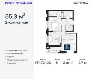 2-к квартира, вторичка, 55м2, 2/16 этаж