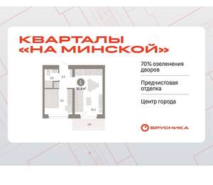 1-к квартира, вторичка, 37м2, 4/11 этаж
