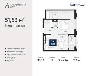 1-к квартира, вторичка, 52м2, 3/24 этаж
