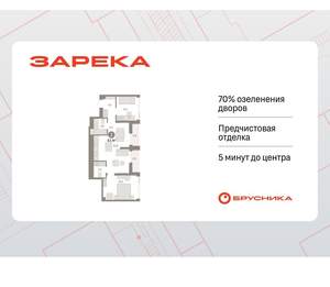 2-к квартира, вторичка, 63м2, 23/25 этаж